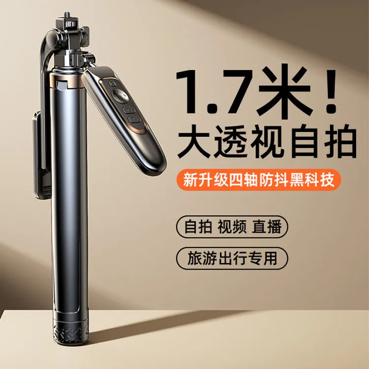 多功能防抖手机支架合金旅游便携式自拍杆三脚架拍视频专用设备