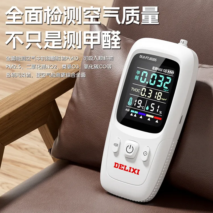 DELIXI/德力西甲醛检测仪2025新款专业测甲醛TVOC空气质量高精度