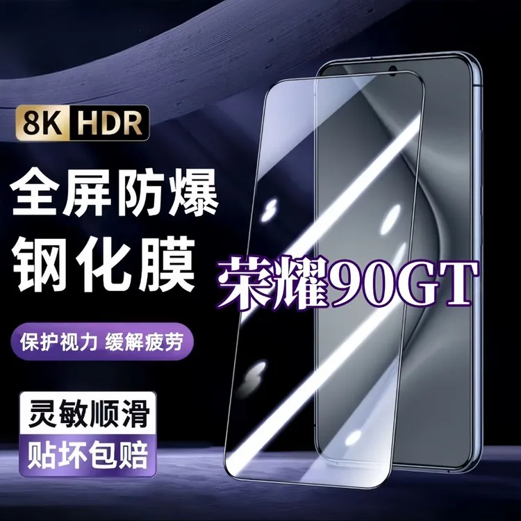 适用荣耀90GT钢化膜原装细黑边膜高清抗蓝光全屏全包无白边手机膜