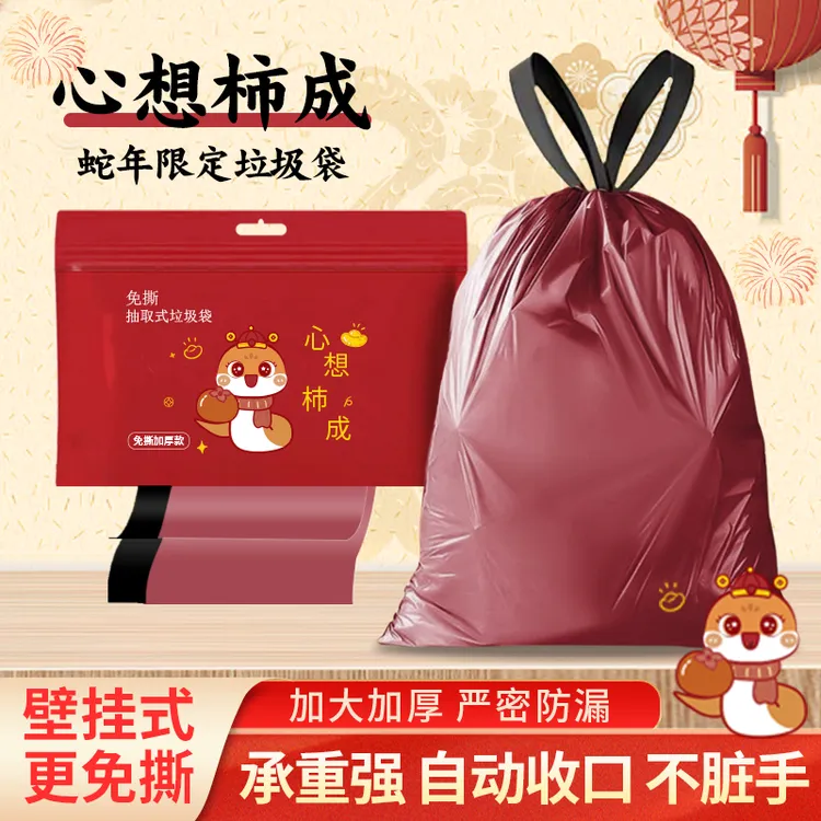 【抽纸一样轻松】免撕垃圾袋加厚手提家用自动收口宿舍一次性清洁袋