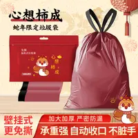 【抽纸一样轻松】免撕抽绳垃圾袋手提加厚家用自动收口一次性清洁袋