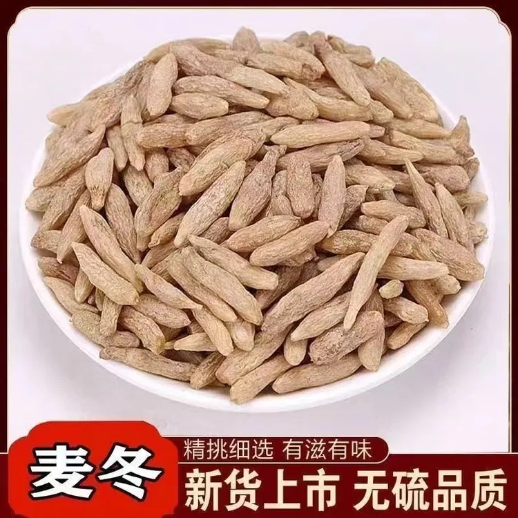 川麦冬饱满带芯新货可煮水煲汤搭配黄芪等中药材