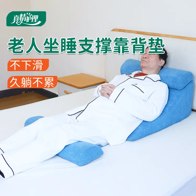 老人床上靠垫靠背神器卧床瘫痪久躺久坐多功能支撑架起身辅助支架