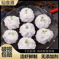 手打鲜虾滑 配料干净清真虾滑 顺丰京东冷链发货 ZYZ