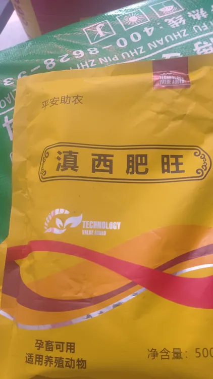 202升级款滇西肥旺