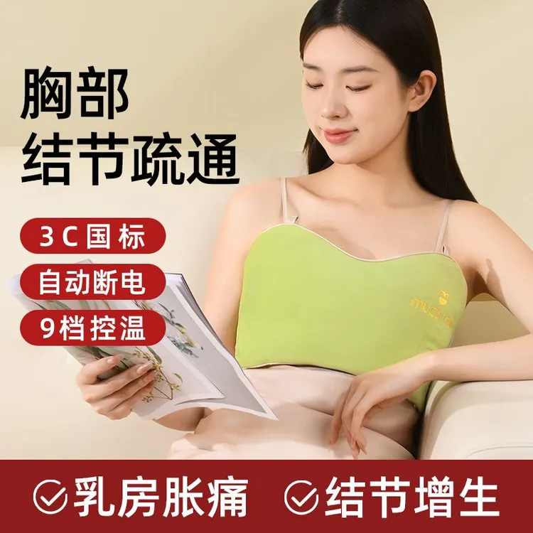 品牌木顿护胸部热敷包乳房胀痛乳腺疏通电加热粗盐海盐袋理疗家用