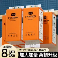 【整箱8大提】悬挂式纸巾家用面巾纸抽纸加厚加大干湿两用餐巾纸Q