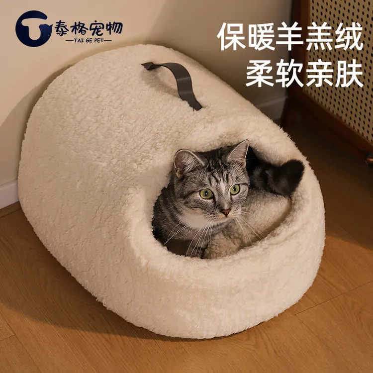羊羔绒拖鞋猫窝冬天保暖封闭式安全感可拆洗大号猫咪睡觉的窝猫床