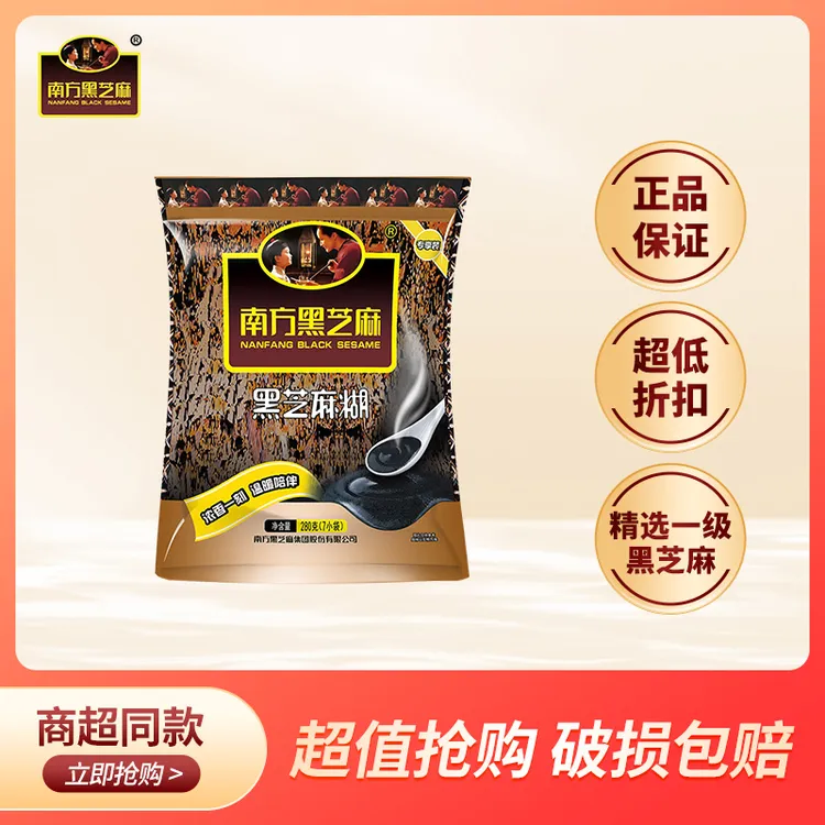 南方黑芝麻糊原味280g袋营养早餐速食粥粉即食冲饮五谷物宵夜冲调