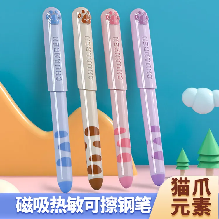 大能猫专属传人可爱文具热可擦钢笔墨囊替换速干顺滑小学生专用初学者三年级