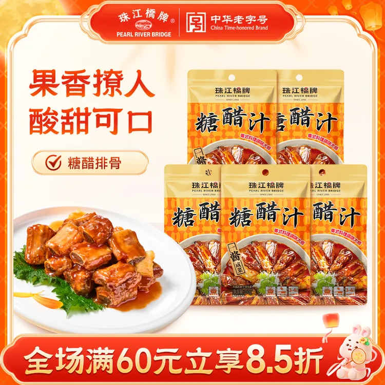 珠江桥牌糖醋汁100g糖醋排骨懒人酱料调料包小包装做菜厨房