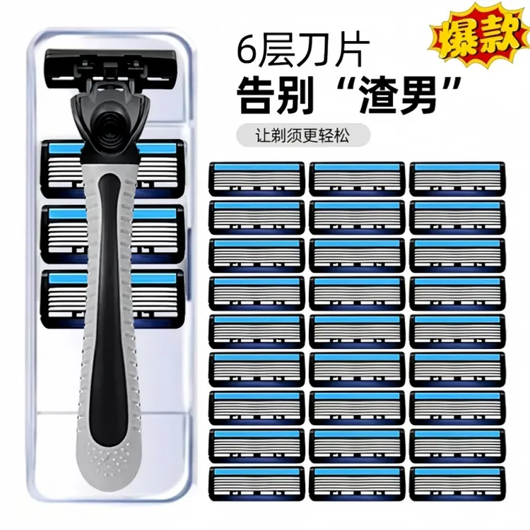 手动刮胡子刀新款刮脸刀手动剃须刀新进口剃须刀男士便捷老式六层