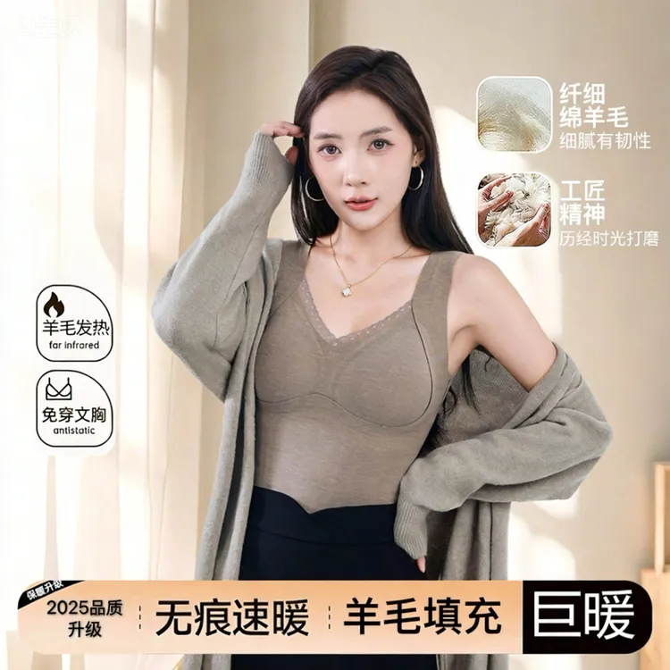 全新升级100%羊毛填充保暖背心女款无痕裁剪一体式固定杯舒适亲肤