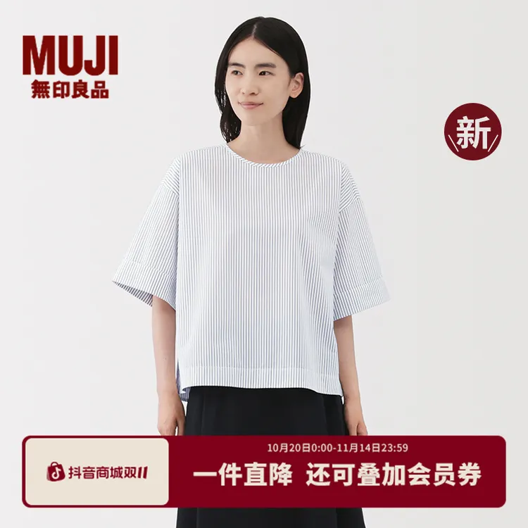 无印良品 MUJI 女式易干平纹五分袖罩衫短袖t恤上衣25年新品