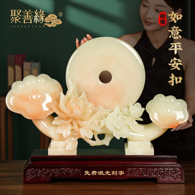 如意平安扣牡丹花摆件家居客厅玄关酒柜平安扣装饰品乔迁新居礼物
