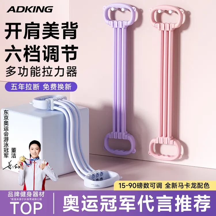 练背拉力绳拉力器开肩美背弹力带可调节瑜伽弹力绳运动拉伸拉力带