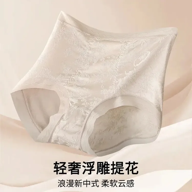 桑蚕丝【国风浮雕提花】高腰加长底裆抗菌透气女舒适短裤