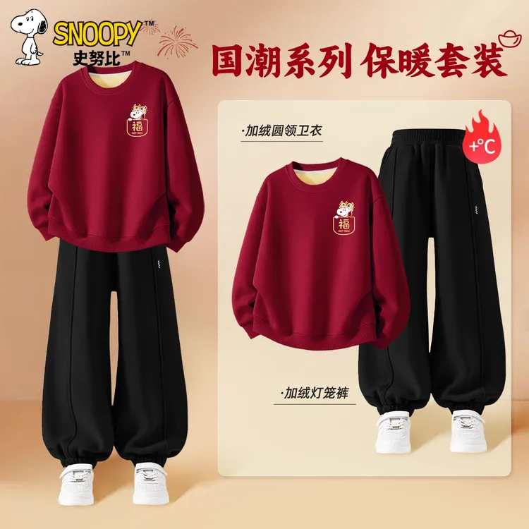 史努比男童加绒套装2025新款秋冬一体绒两件套男大童卫衣儿童冬装