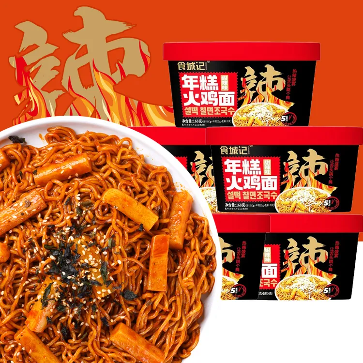 【爆款火鸡面】食城记韩式年糕火鸡面热辣棒棒火鸡粉面甜辣免煮方便