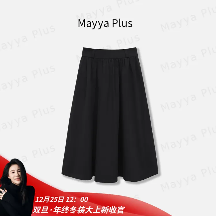 【赫本裙】Mayya Plus秋季新款高腰A子半身裙时尚百搭裙子32536570