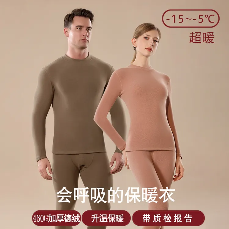 460g倍暖7A抑菌圆领高弹精梳棉有包边细旦贴身情侣保暖套装女士
