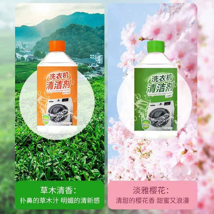 洗衣槽净护清洗剂深层净污滚筒涡轮全适用洗涤不伤机器家用全自动