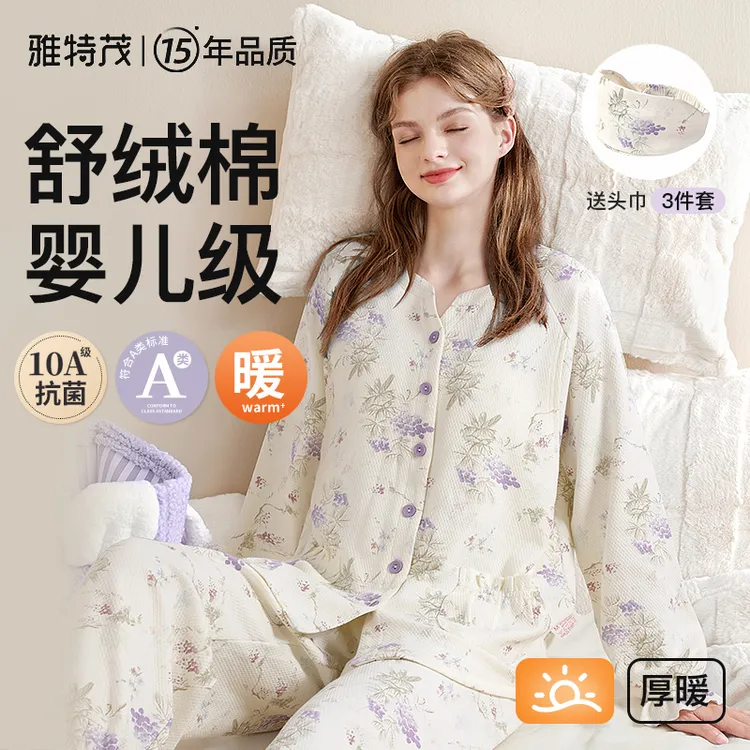 【婴儿级舒绒棉】雅特茂春秋冬加厚暖月子服孕期产后睡衣孕妇家居服