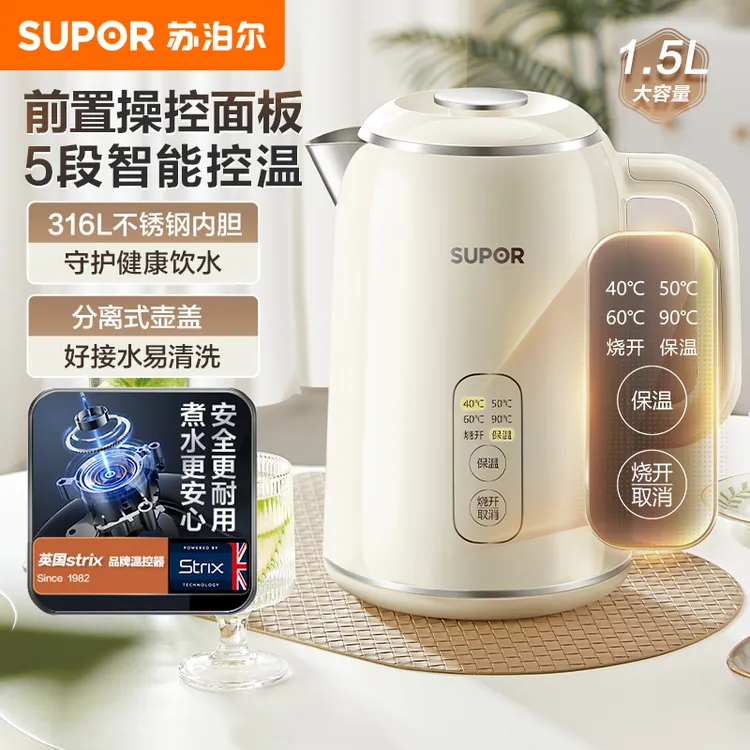 苏泊尔电热水壶多功能家用小型电水壶实时显温烧水壶