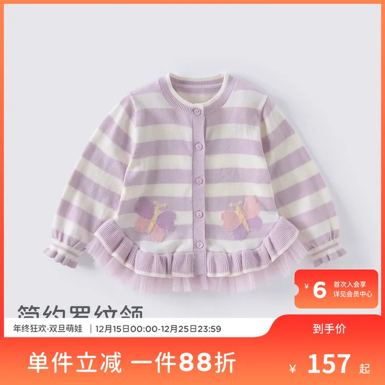 戴维贝拉女童千金贵气裙式毛衣针织开衫女宝宝两穿网纱拼接上衣