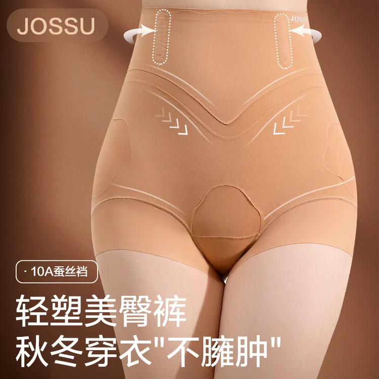 【10A抗菌】桑蚕丝*高腰收腹塑形无痕加长裆透气不卷边粉底液内裤女