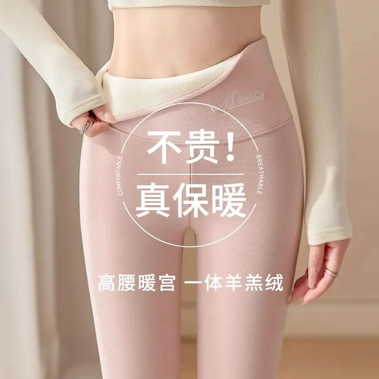 2025新款德绒羊羔绒润肤发热秋裤紧身高腰女内外穿秋冬加厚绒保暖