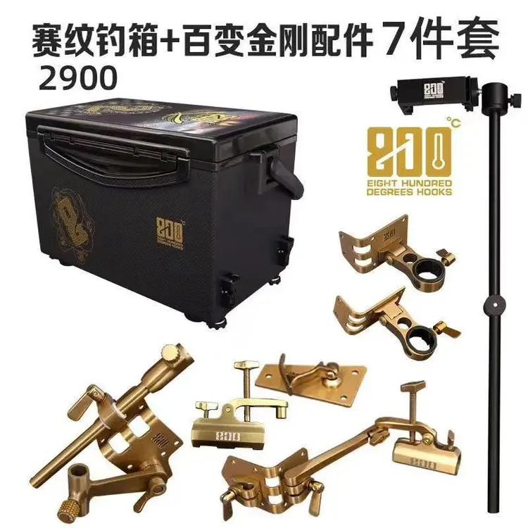 800捌佰度2900黑武士钓箱坐姿黑坑升降钓鱼多功能垂钓