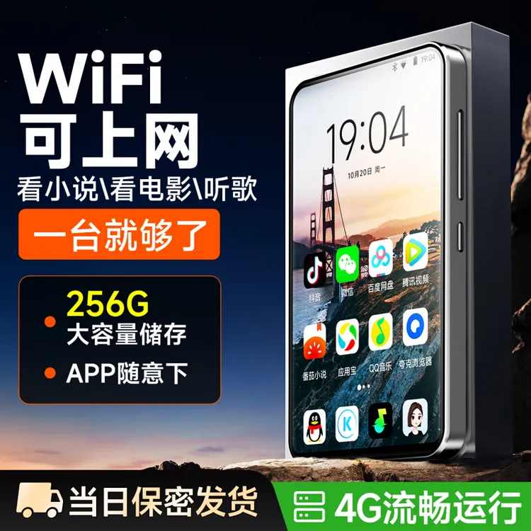 梵沐mp4wifi可上网MP5高中学生专用版mp9随身听歌神器MP3播放器p8