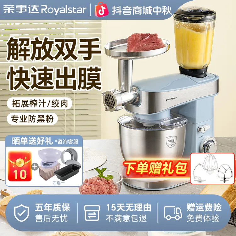 荣事达多功能厨师机商用6L榨汁绞肉和面机打蛋清打发奶油烘焙面包