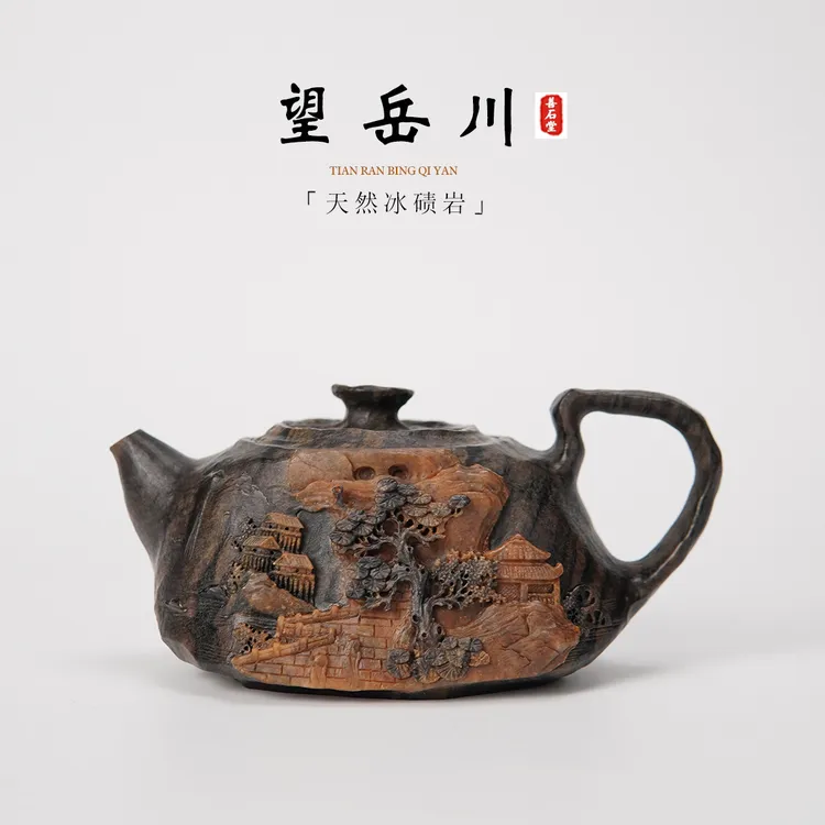 【望岳川350cc】天然冰碛岩手工石茶壶山水雕刻高端设计师石茶壶