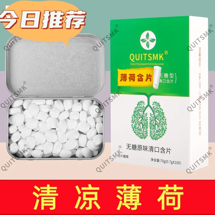 QUITSMK-含片无糖正品薄荷糖果推荐RR-TU