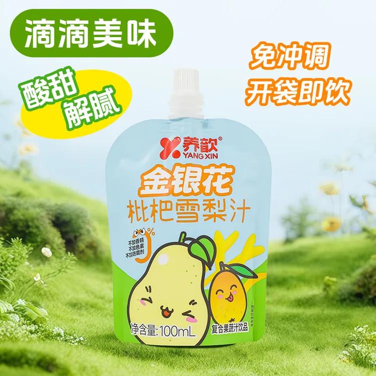 养歆【D11特惠】金银花香精健康又好喝宝宝金银花饮料