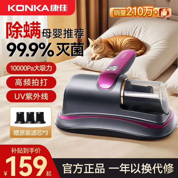 康佳无线除螨仪手持式家用大吸力家用便携除螨机充电床上吸尘机
