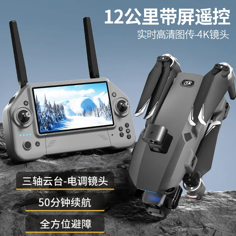 5.5英寸触摸屏遥控器高清专业4K航拍神器避障三轴防抖GPS无人机
