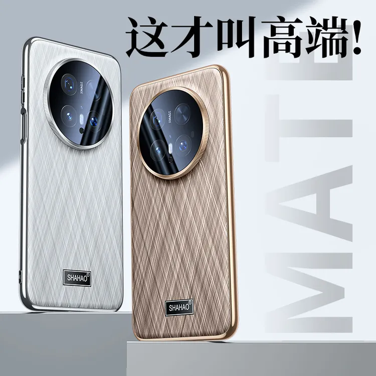 莎浩适用于华为Mate70手机壳新款金丝银锦纹mate70pro全包ins风