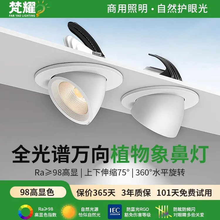 全光谱植物补光灯嵌入式射灯仿太阳室内绿植模拟太阳光家用led筒