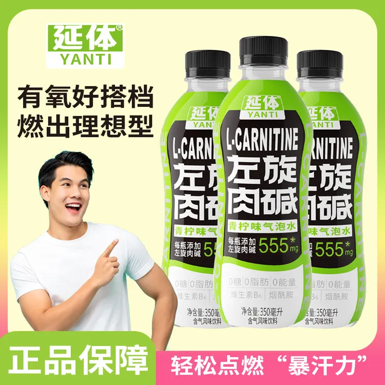 350ml*24瓶左旋肉碱无糖青柠味饮料气泡水0糖0能0脂12瓶低卡饮料