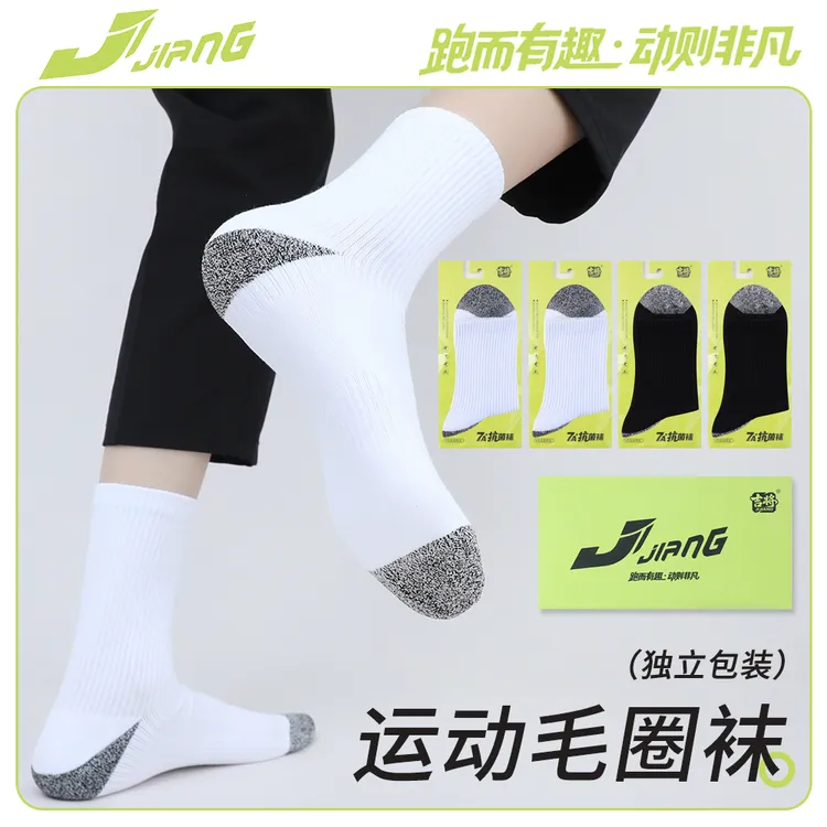 吉将加厚纯棉毛巾底袜子男女保暖防滑秋冬新款长筒袜运动跑步长袜