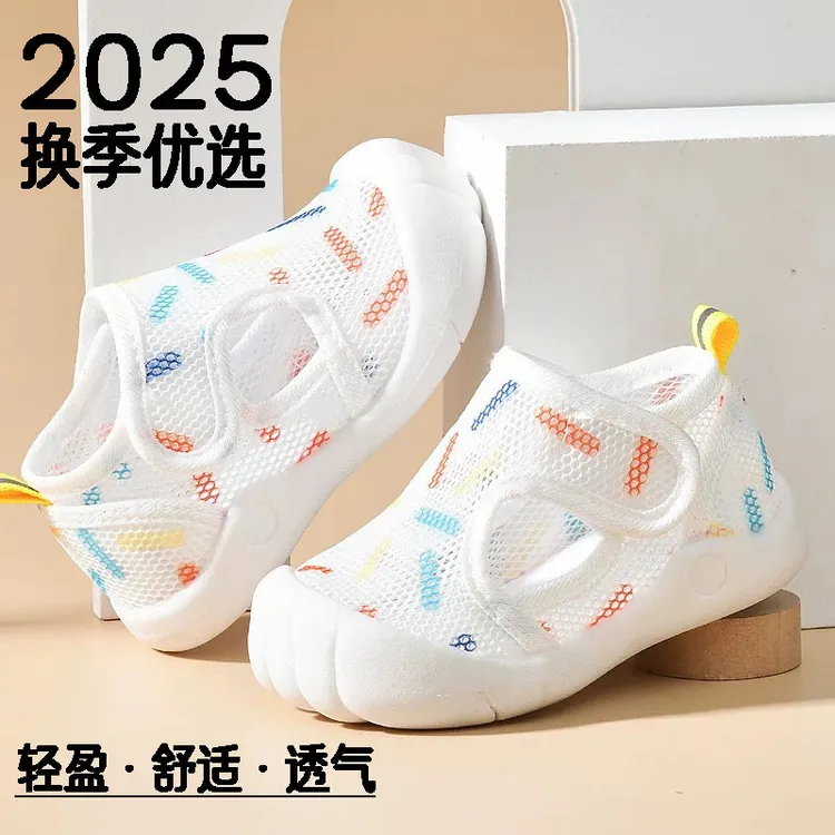 儿童夏季鞋子2025夏季新款网眼宝宝学步鞋凉鞋魔术贴防滑透气男女
