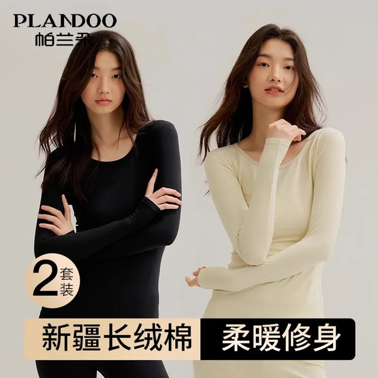 帕兰朵纯棉秋衣秋裤套装女士薄款全棉毛衫打底内穿保暖内衣女款冬