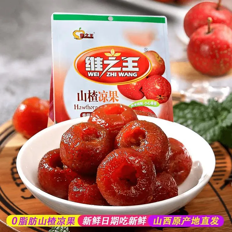 维之王山楂凉果山楂果脯干球蜜饯零食山西特产包邮