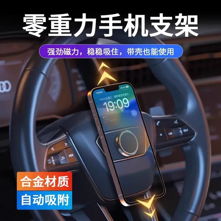 手机车载支架特斯拉方向盘磁吸式导航用黑科技重力支撑架2025新款