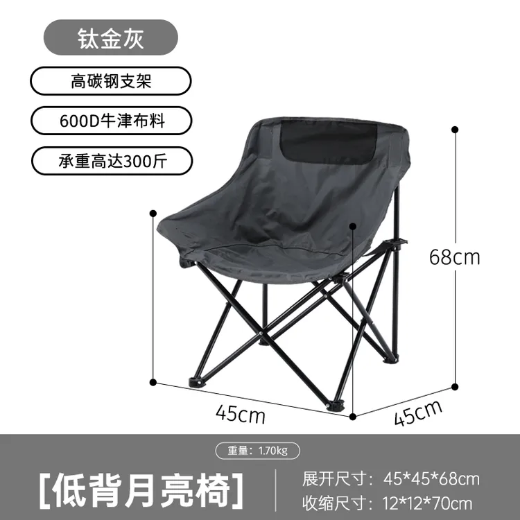 【露营野餐必备】低靠背月亮折叠椅轻便便携易收纳钓鱼户外躺坐两用