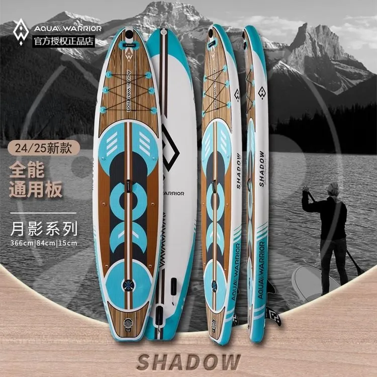 AquaWarrior月影系列木纹双层桨板充气冲浪板站立式划水板浆板SUP