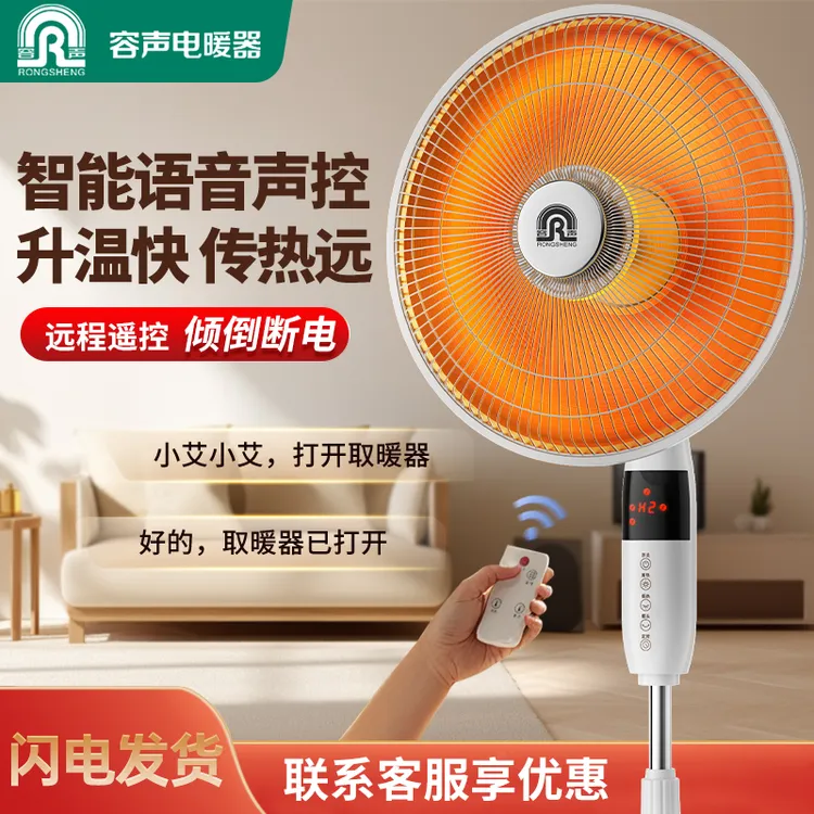 容声取暖器小太阳电暖器气暖炉家用节能立式落地电热风扇电烤火炉